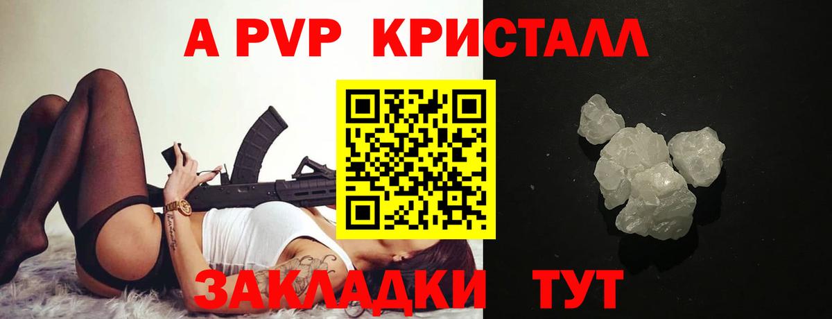 Альфа ПВП Соль Печора