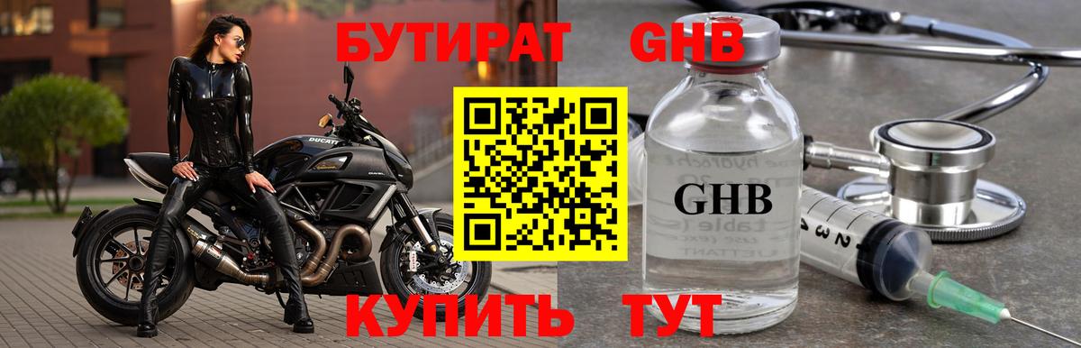Печора  БУТИРАТ вода  Вход с VPN 