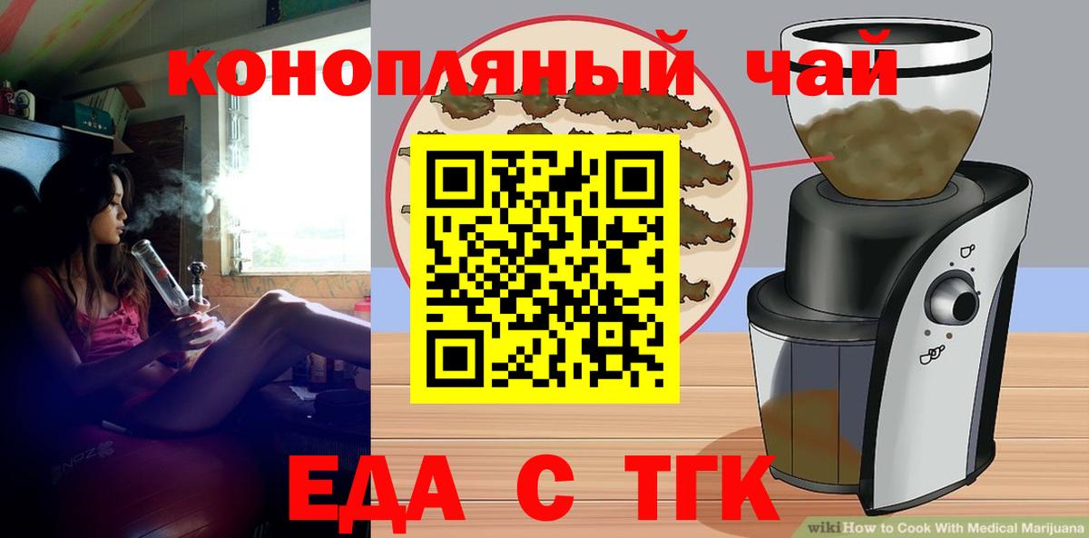 Печенье с ТГК марихуана  Вход с VPN  Печора 