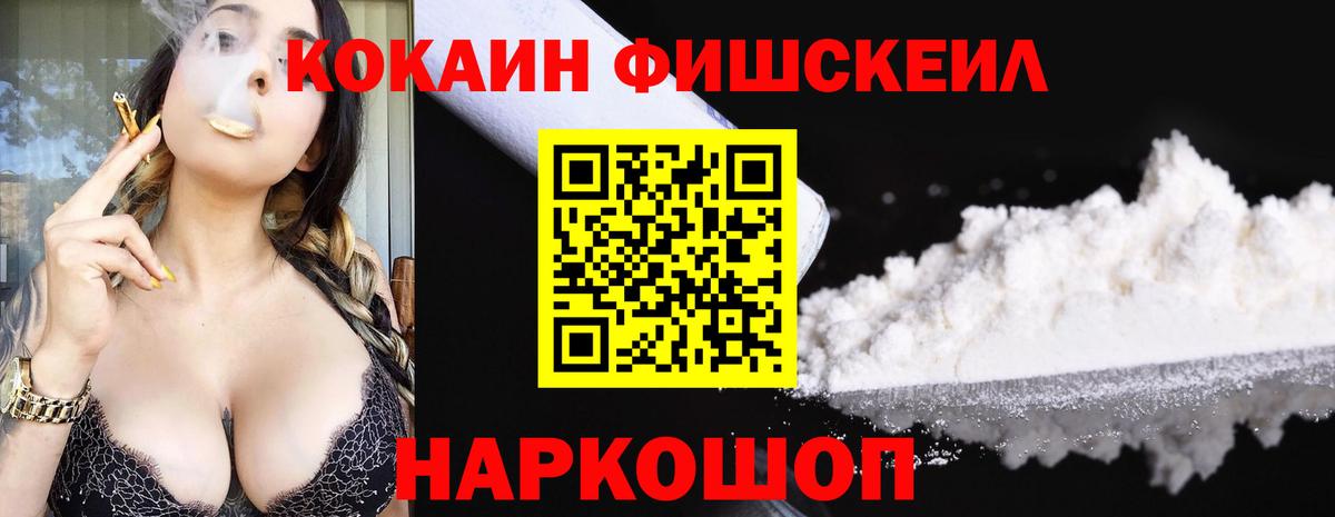 где можно купить наркотик  Cocaine 99%  Cocaine Fish Scale  Вход с VPN  Печора 