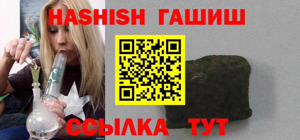 Гашиш Premium  Вход с VPN  Гашиш гарик  Печора 