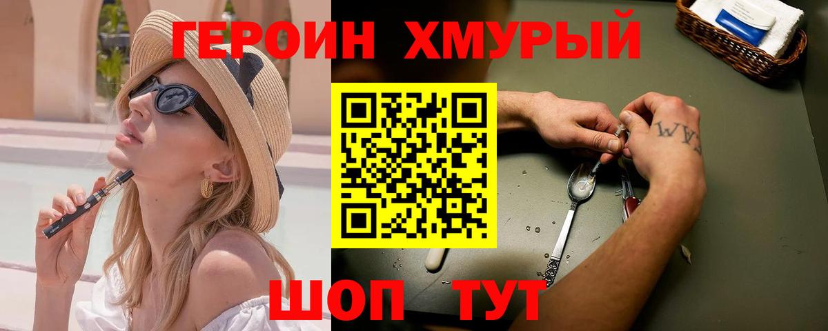 Печора  Героин афганец  Вход с VPN 
