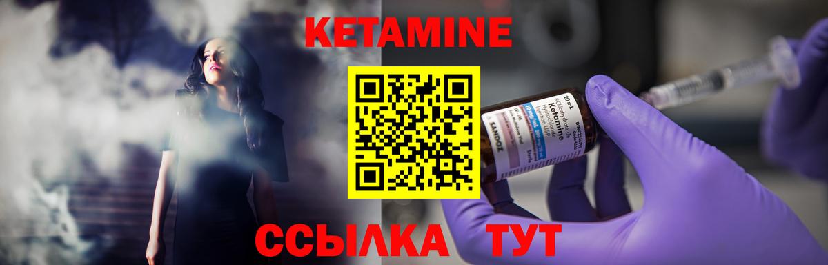 Печора  КЕТАМИН ketamine  Вход с VPN  Кетамин VHQ 