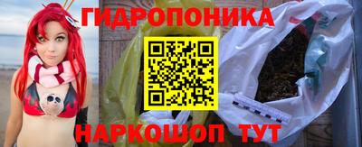 марихуана Северобайкальск