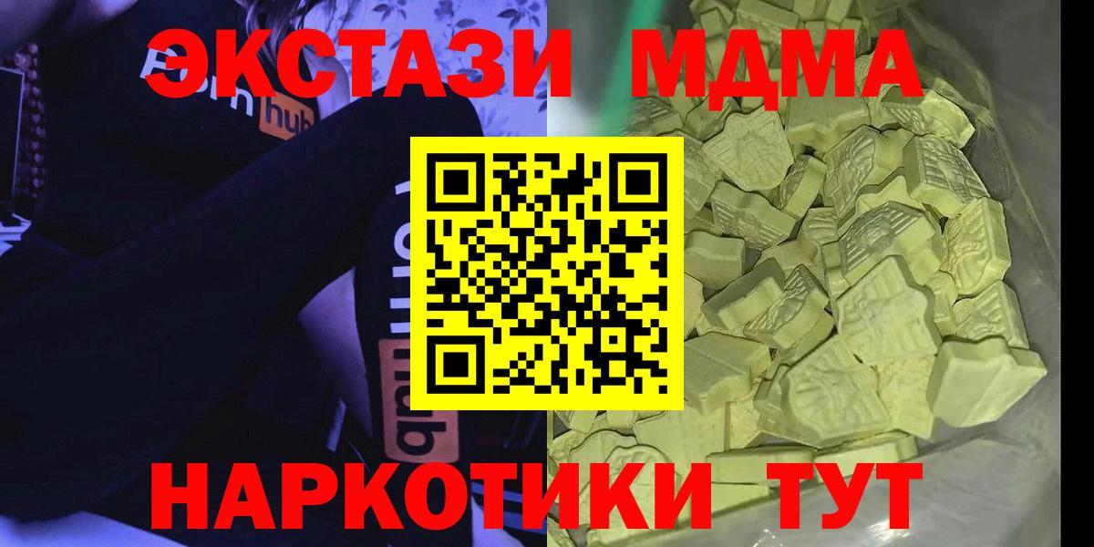 МДМА кристаллы  MDMA crystal  MDMA  Вход с VPN  Печора 