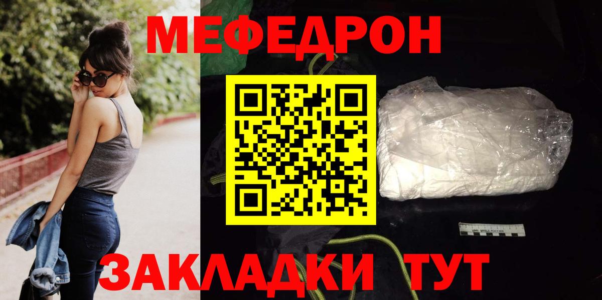 Меф мяу мяу мука Печора