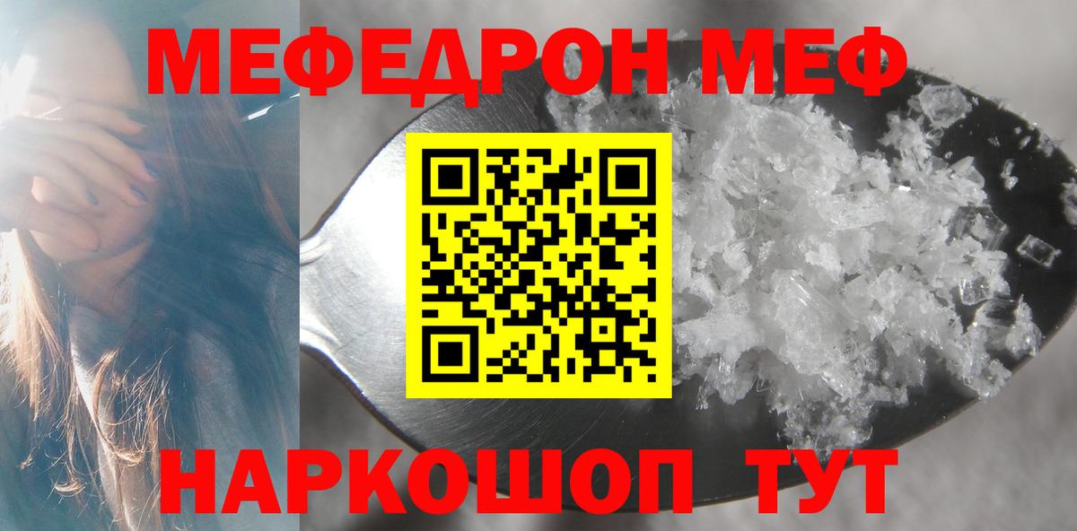 блэк спрут   МЯУ-МЯУ 4 MMC  Вход с VPN  МЯУ-МЯУ  Печора  МЯУ-МЯУ кристаллы 