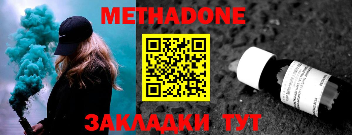 Печора  Метадон methadone  МЕТАДОН мёд  Вход с VPN 