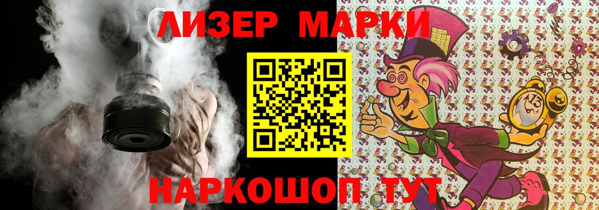 Марки N-bome 1,8мг Печора