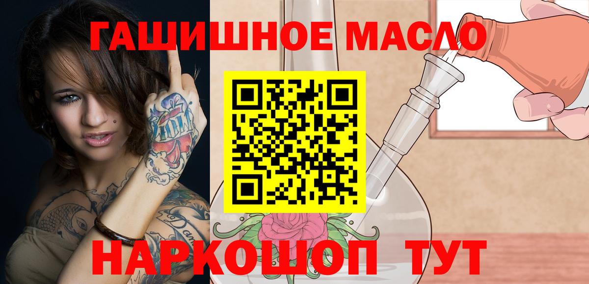 ТГК THC oil  ТГК жижа  Печора  Вход с VPN 